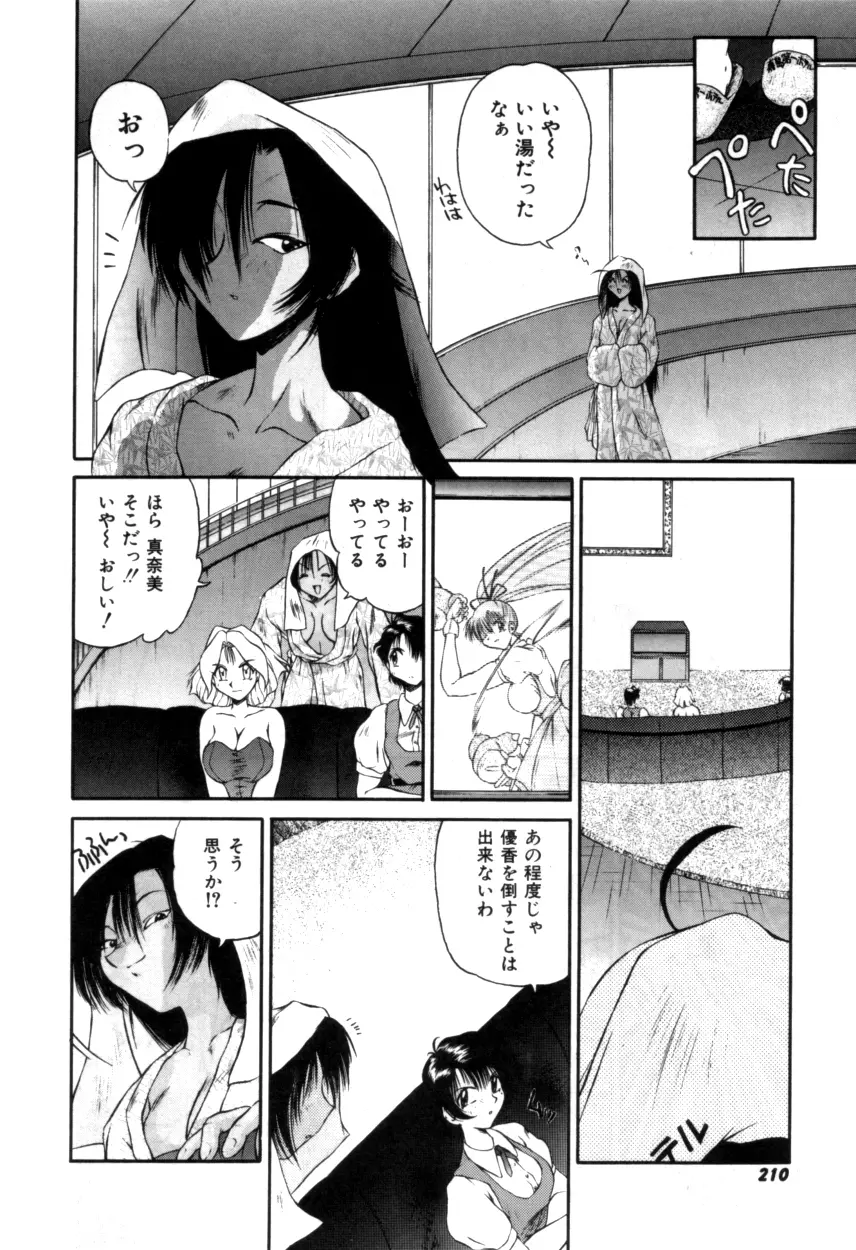 Variable Geo 2 - Comic Anthology - page210