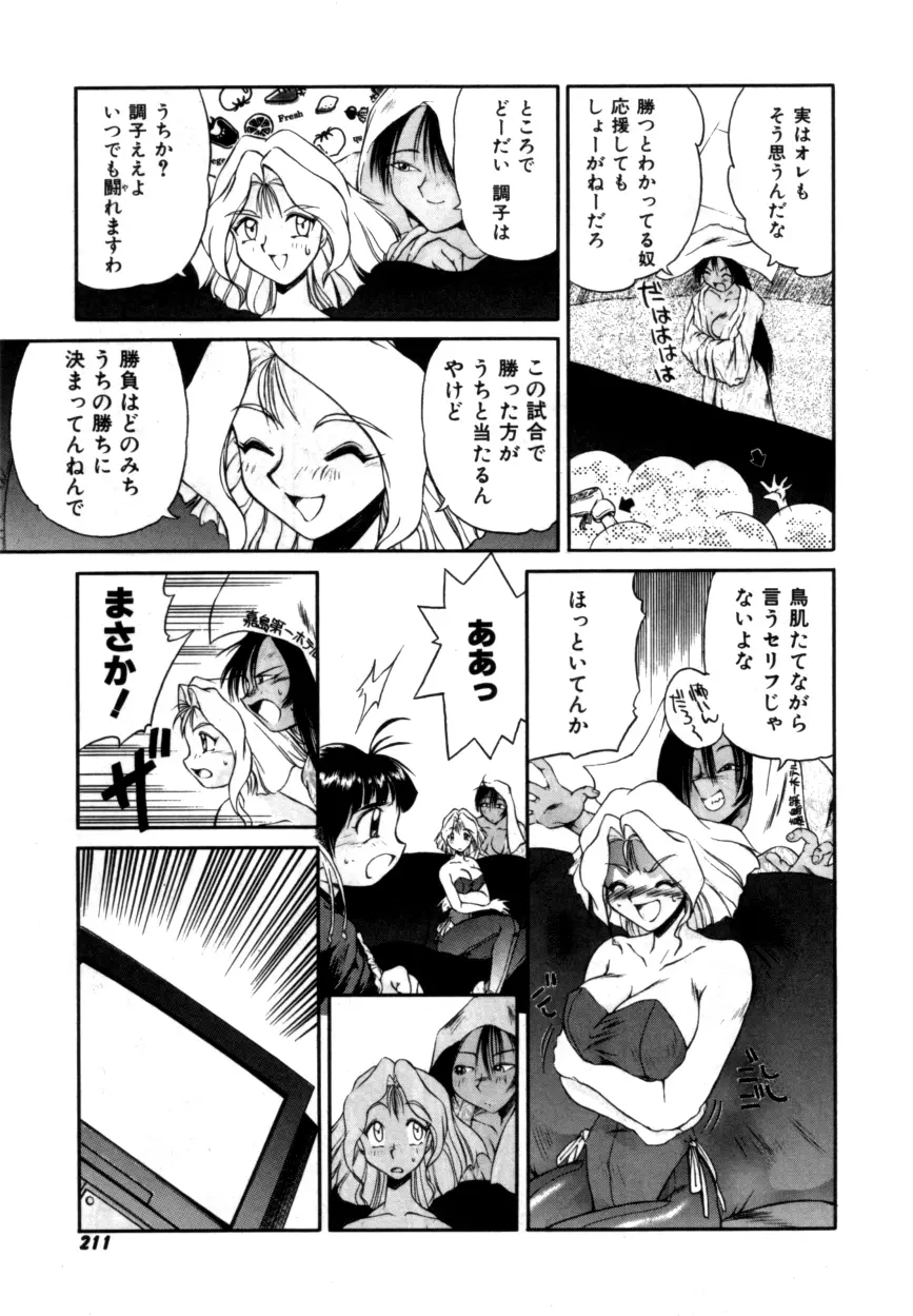 Variable Geo 2 - Comic Anthology - page211
