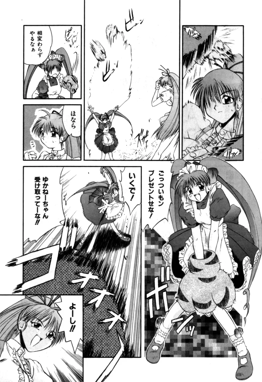 Variable Geo 2 - Comic Anthology - page212