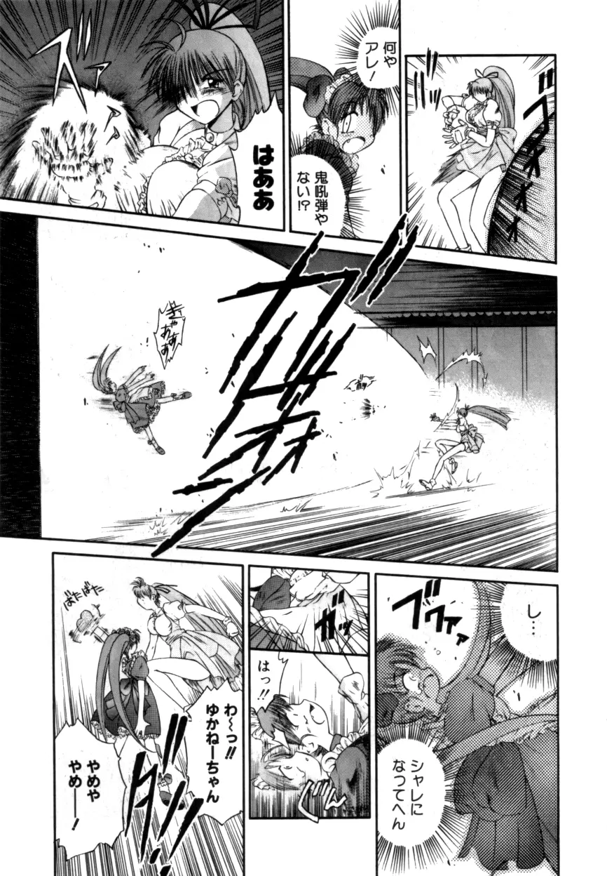 Variable Geo 2 - Comic Anthology - page213