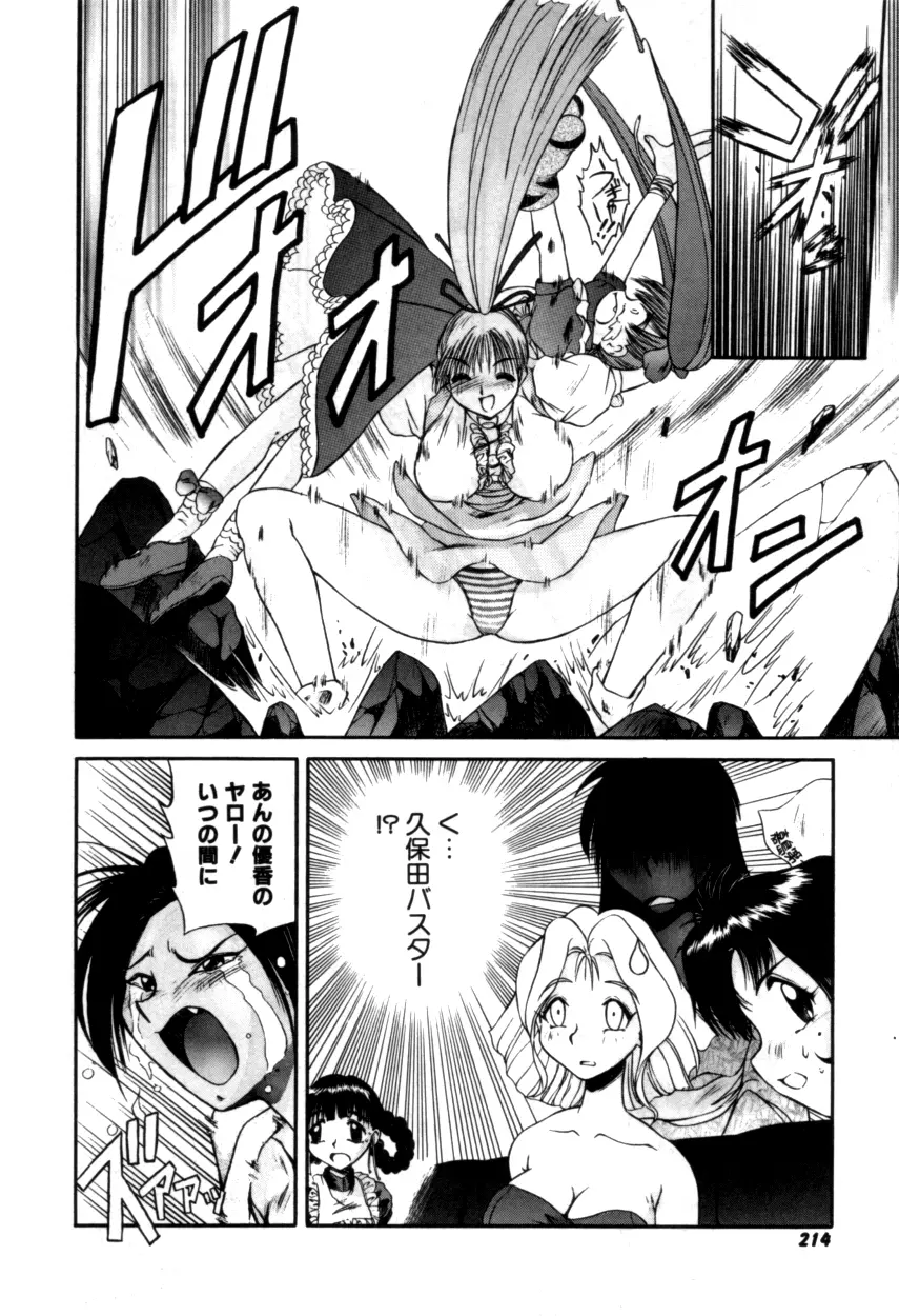 Variable Geo 2 - Comic Anthology - page214