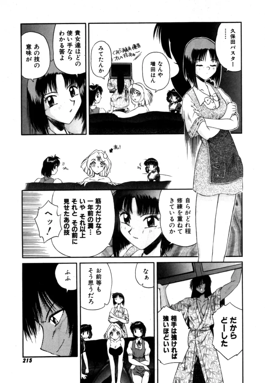Variable Geo 2 - Comic Anthology - page215