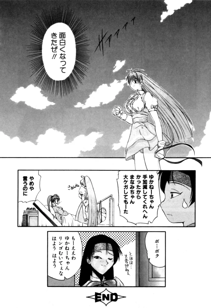 Variable Geo 2 - Comic Anthology - page216