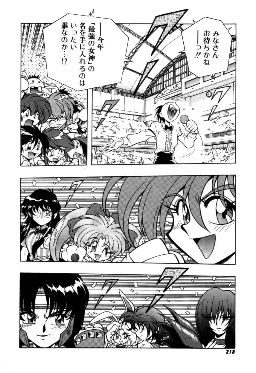 Variable Geo 2 - Comic Anthology - page218