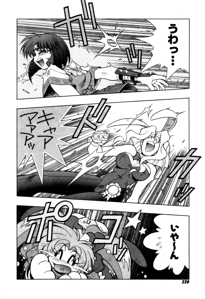 Variable Geo 2 - Comic Anthology - page220