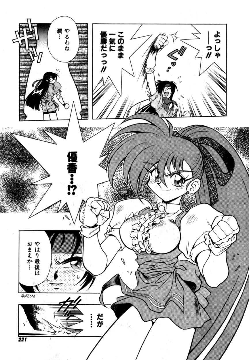Variable Geo 2 - Comic Anthology - page221