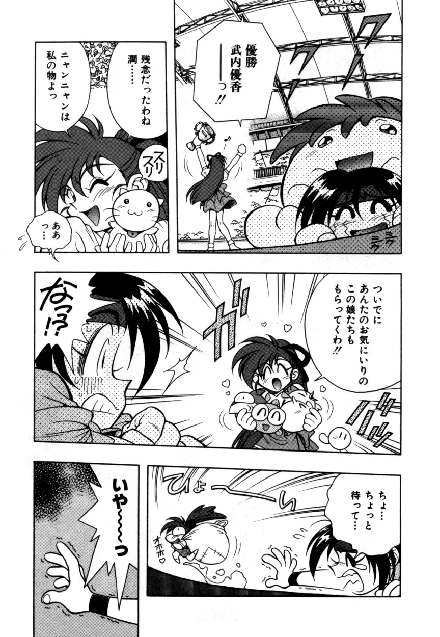 Variable Geo 2 - Comic Anthology - page223