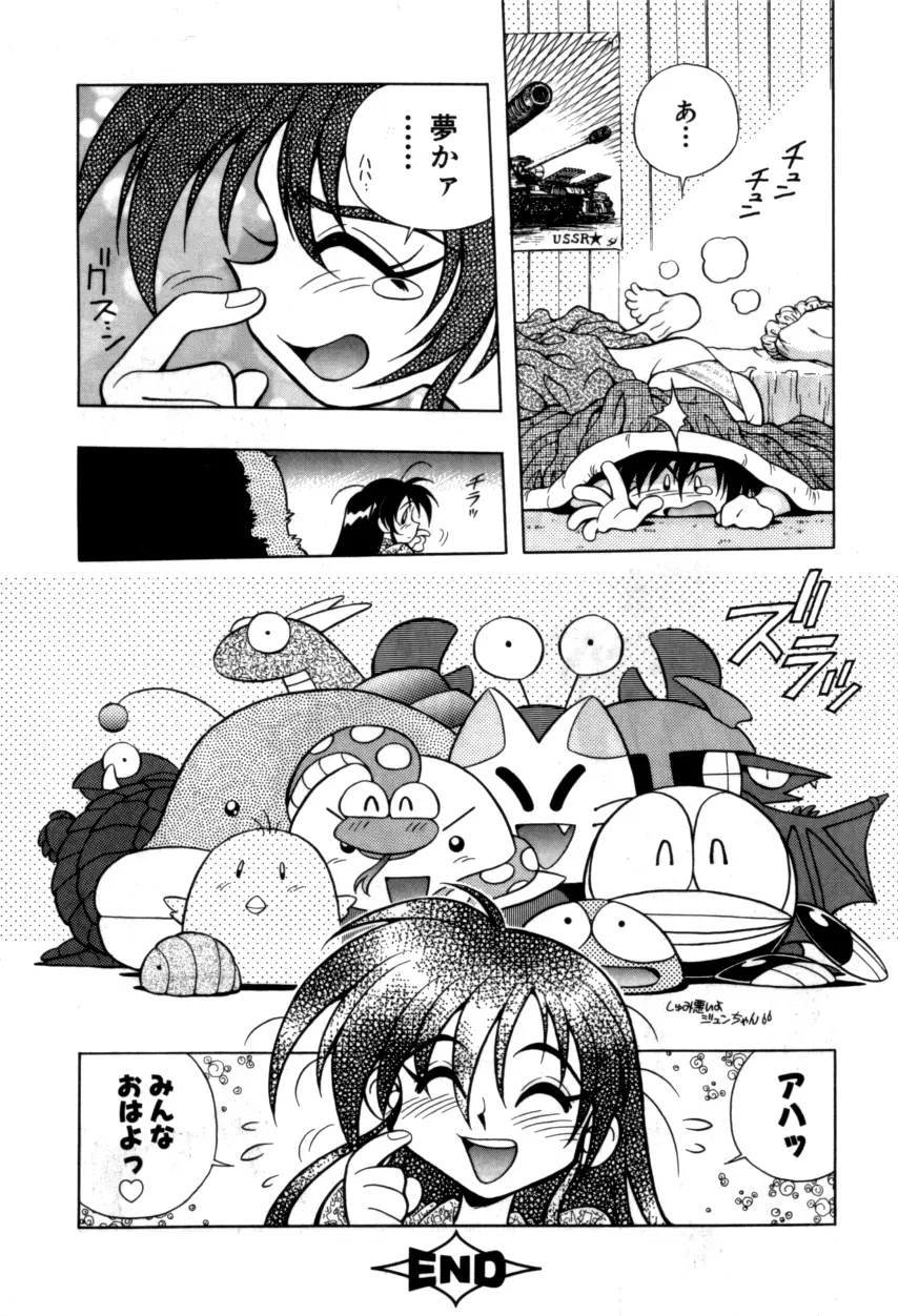 Variable Geo 2 - Comic Anthology - page224