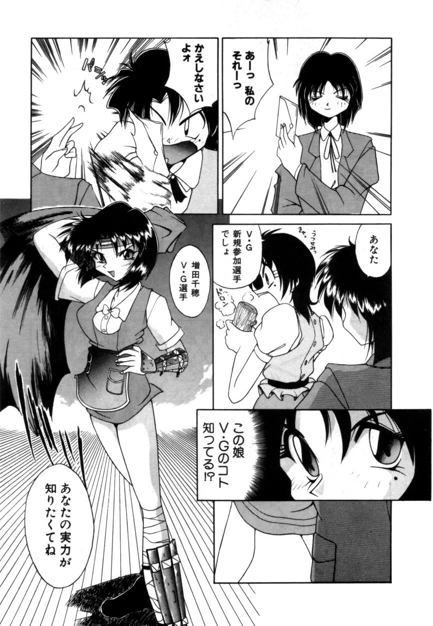 Variable Geo 2 - Comic Anthology - page227