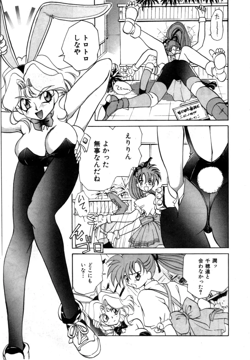 Variable Geo 2 - Comic Anthology - page23