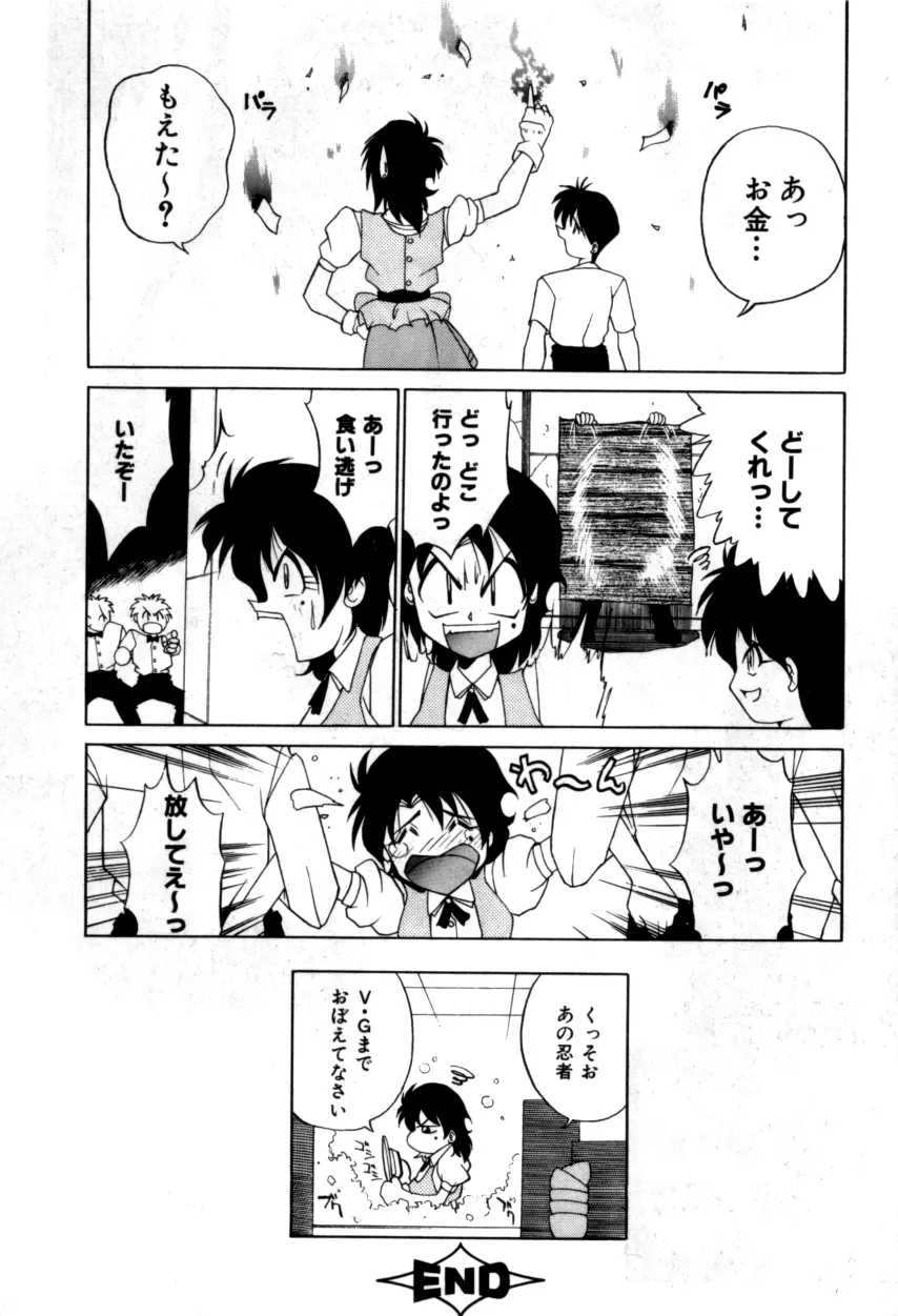 Variable Geo 2 - Comic Anthology - page232