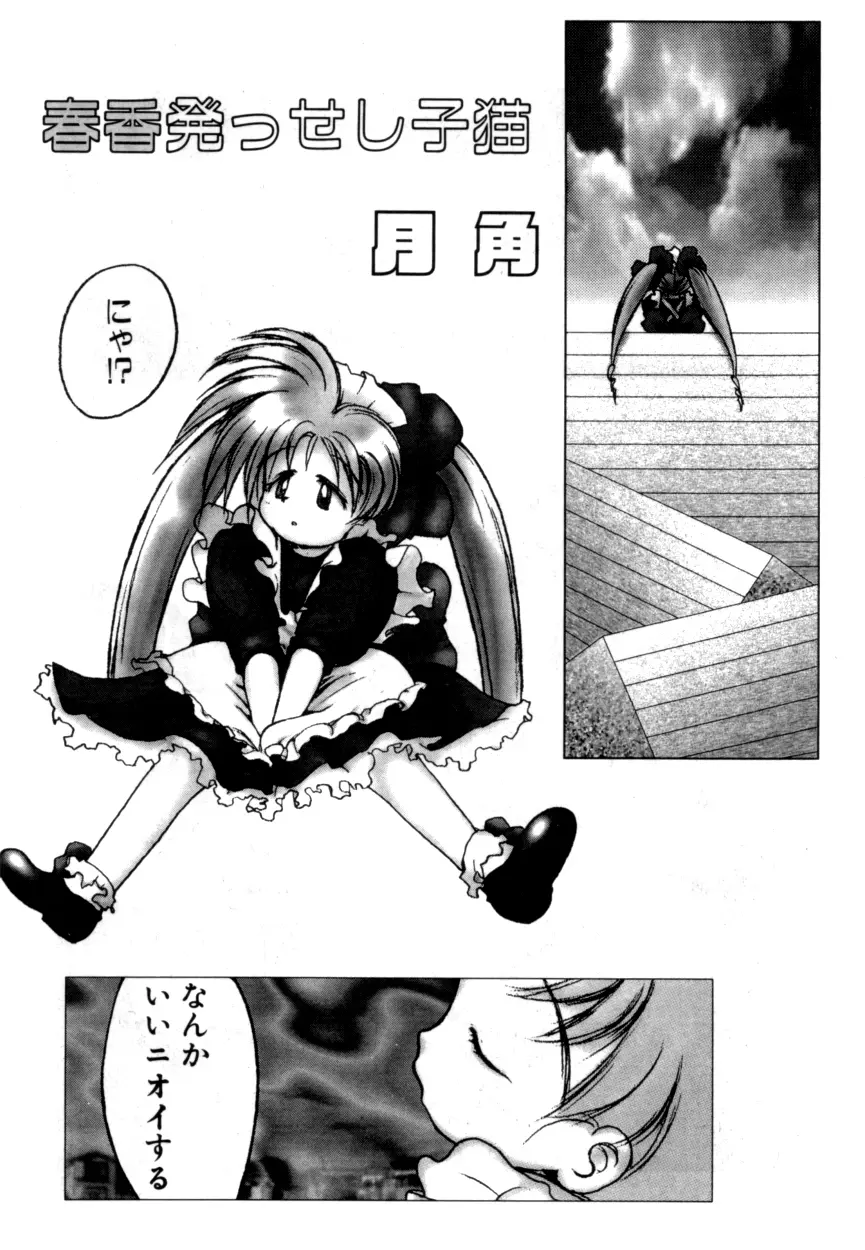 Variable Geo 2 - Comic Anthology - page233