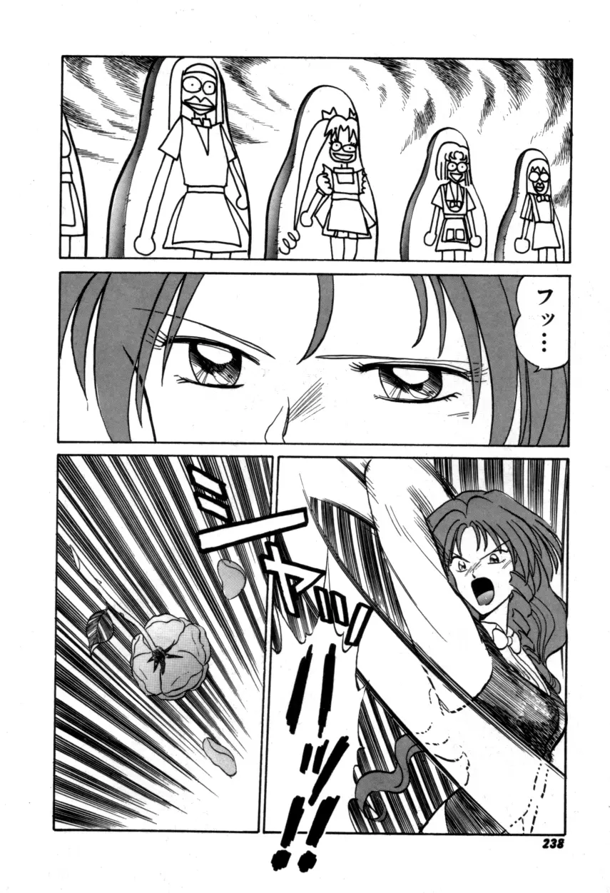 Variable Geo 2 - Comic Anthology - page238