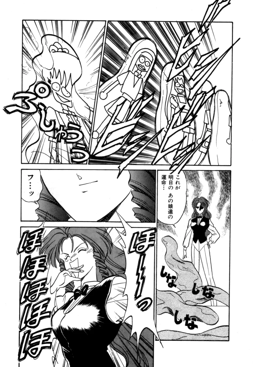 Variable Geo 2 - Comic Anthology - page239