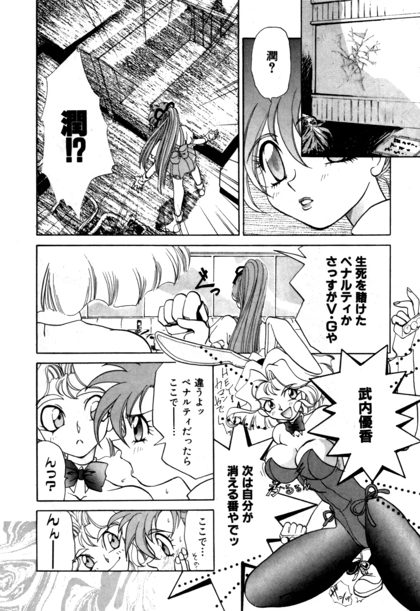 Variable Geo 2 - Comic Anthology - page24