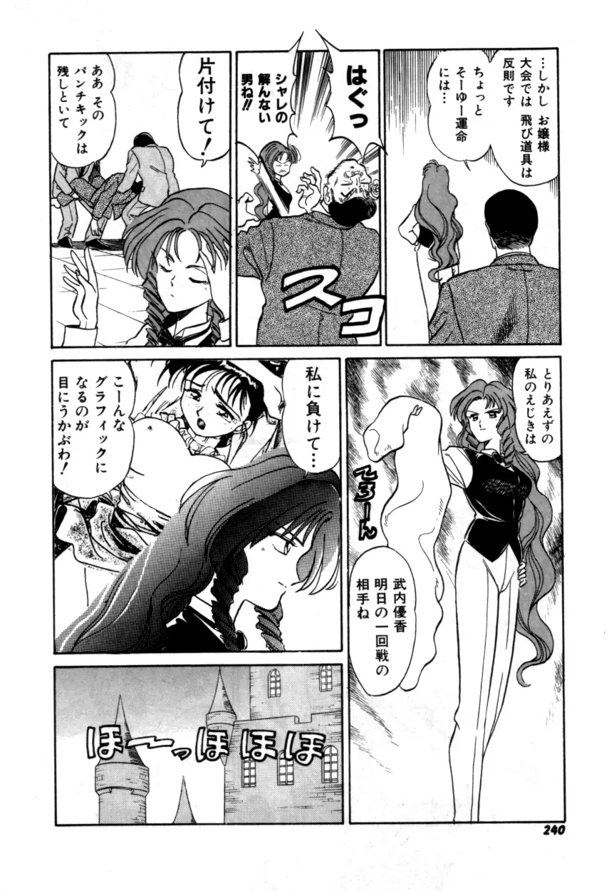 Variable Geo 2 - Comic Anthology - page240