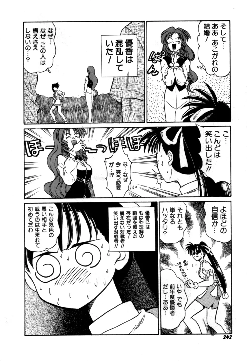 Variable Geo 2 - Comic Anthology - page242