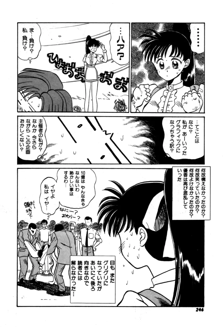 Variable Geo 2 - Comic Anthology - page246