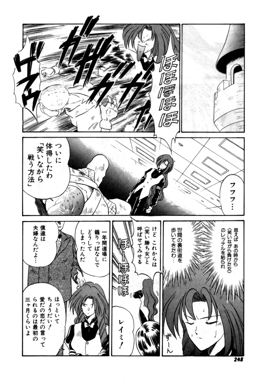 Variable Geo 2 - Comic Anthology - page248