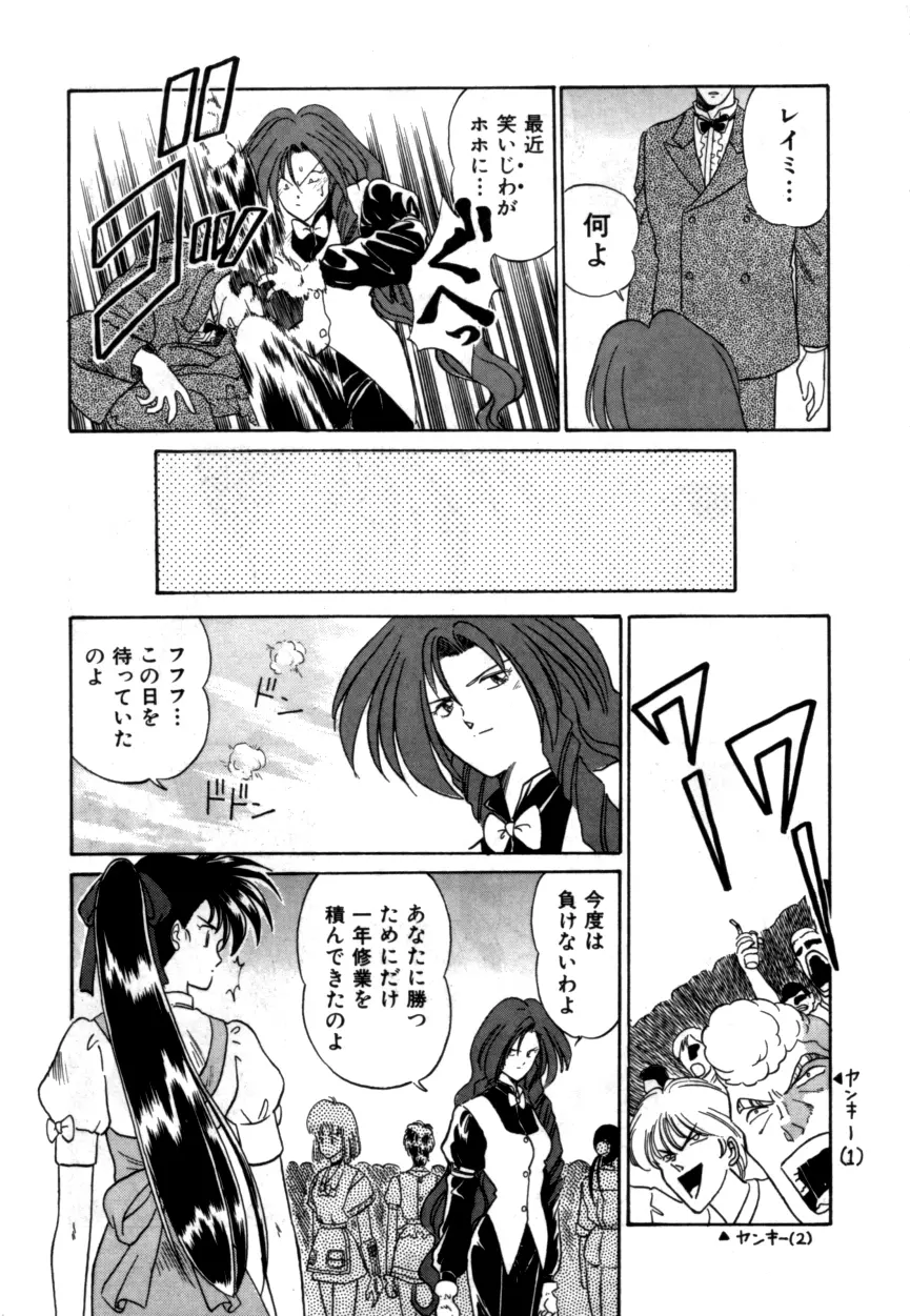 Variable Geo 2 - Comic Anthology - page249