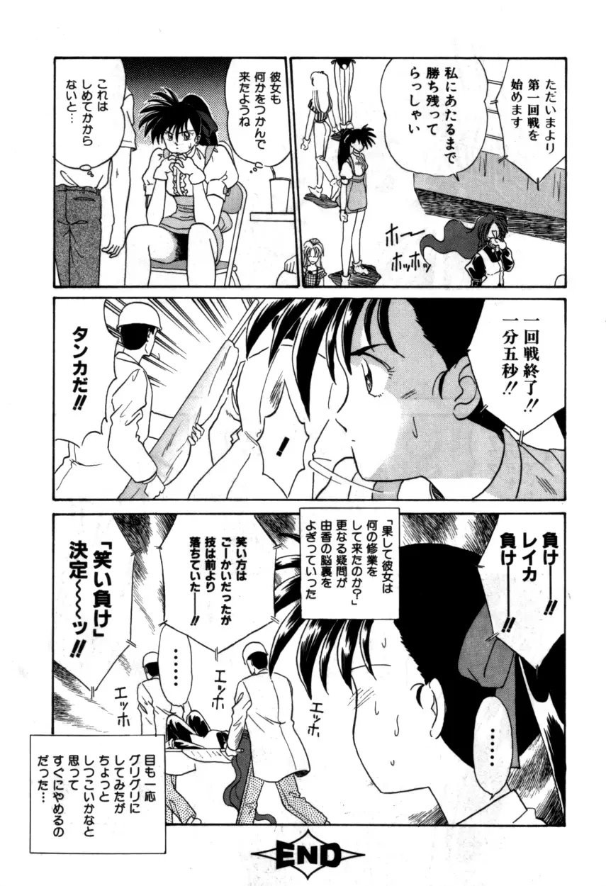 Variable Geo 2 - Comic Anthology - page250