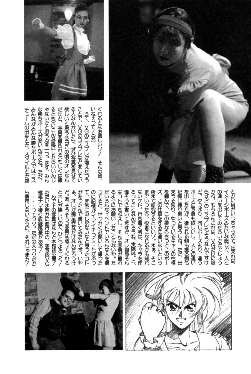 Variable Geo 2 - Comic Anthology - page253