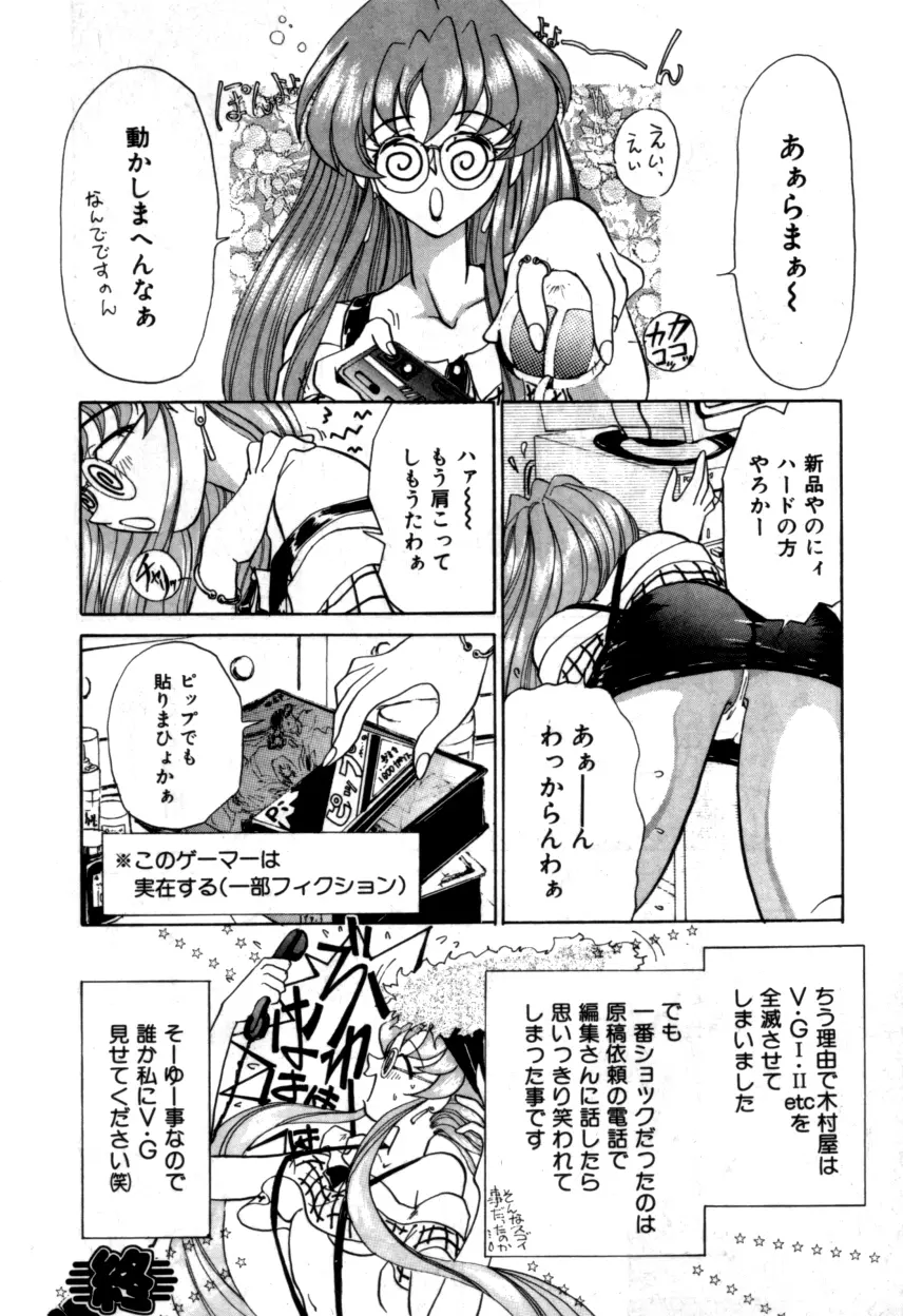 Variable Geo 2 - Comic Anthology - page28
