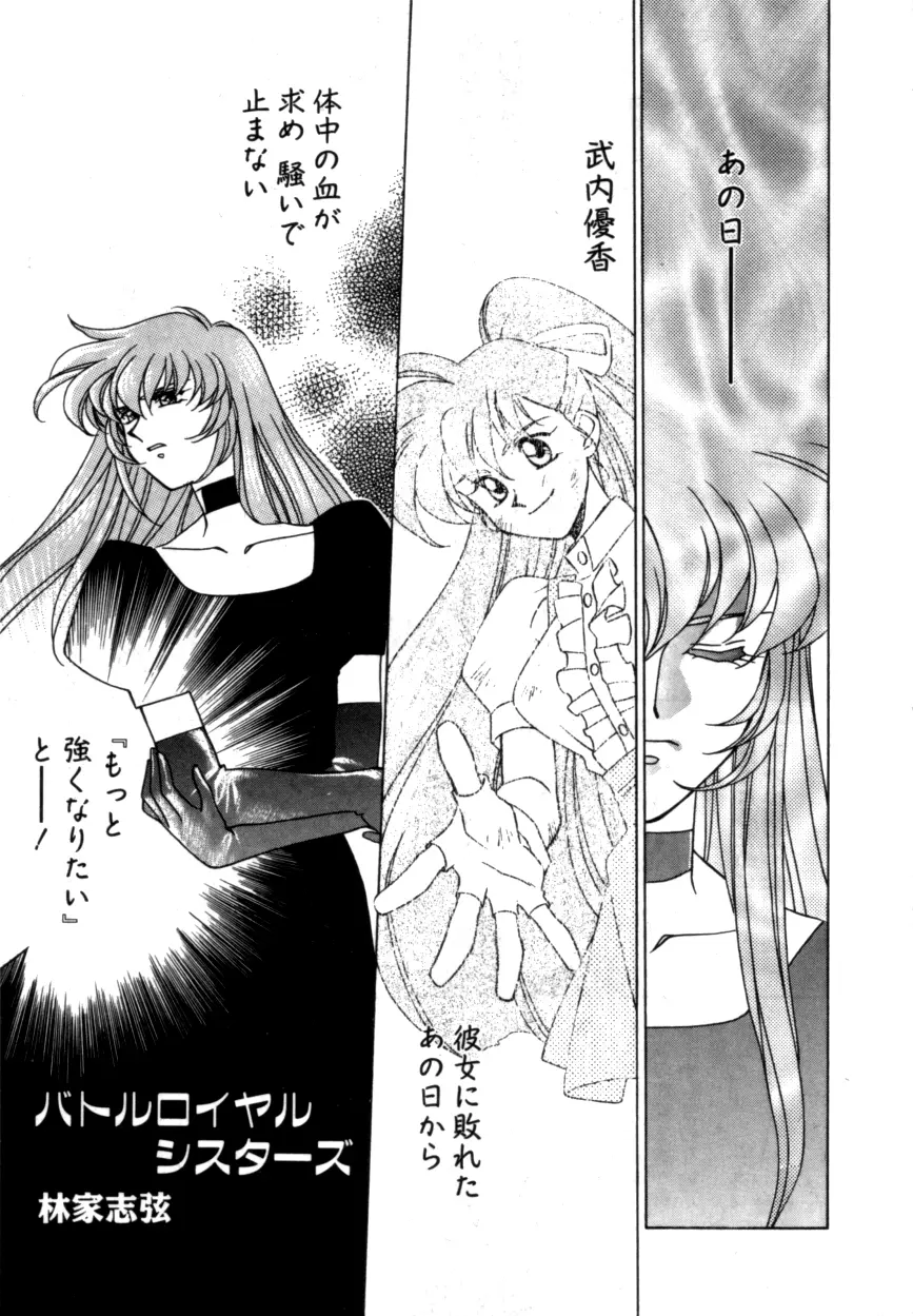 Variable Geo 2 - Comic Anthology - page29