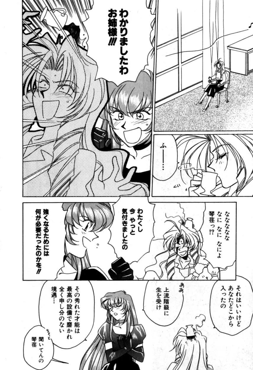 Variable Geo 2 - Comic Anthology - page30
