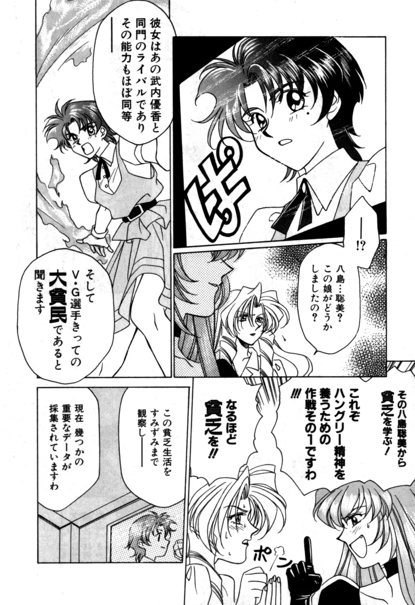 Variable Geo 2 - Comic Anthology - page32