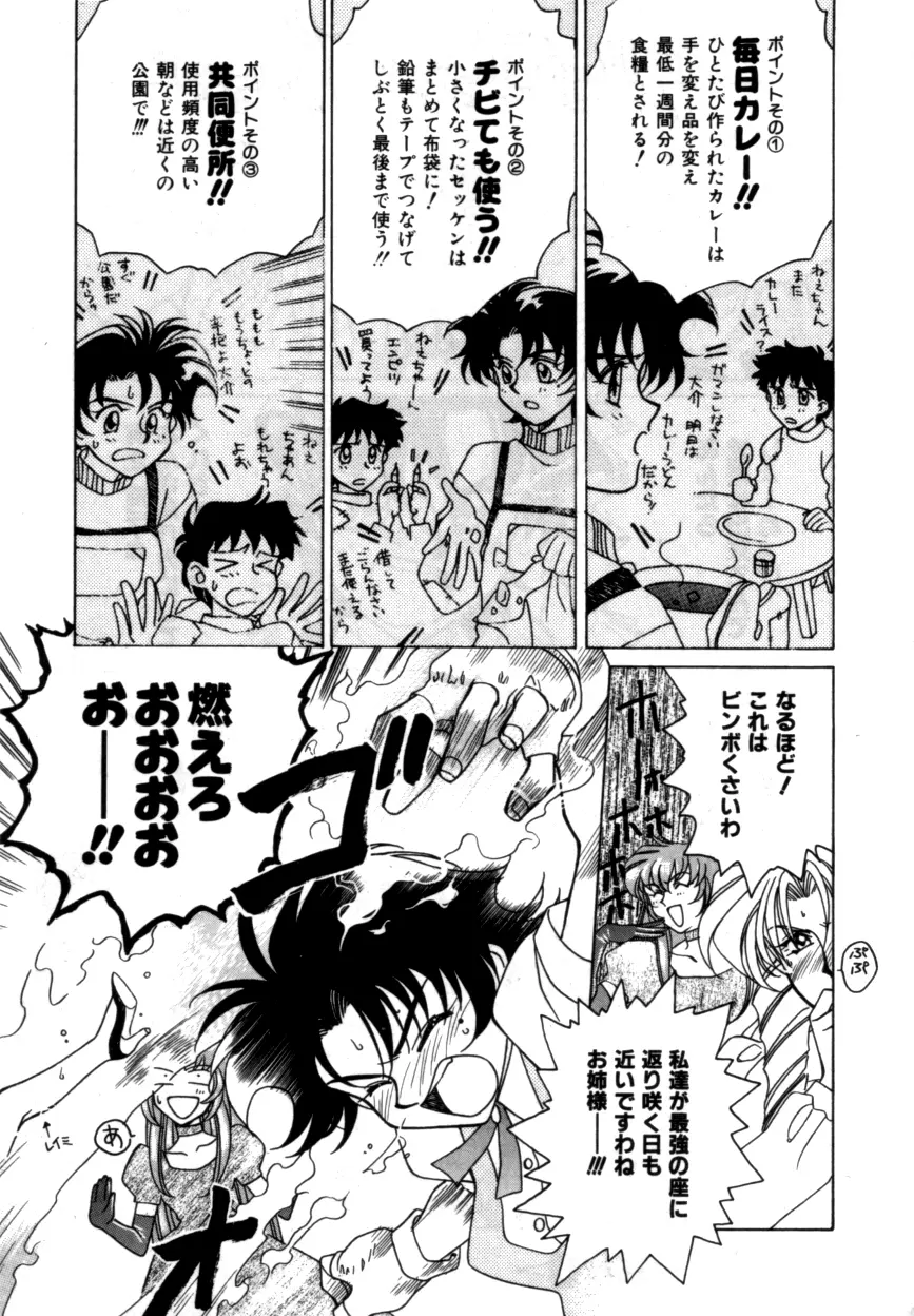 Variable Geo 2 - Comic Anthology - page33
