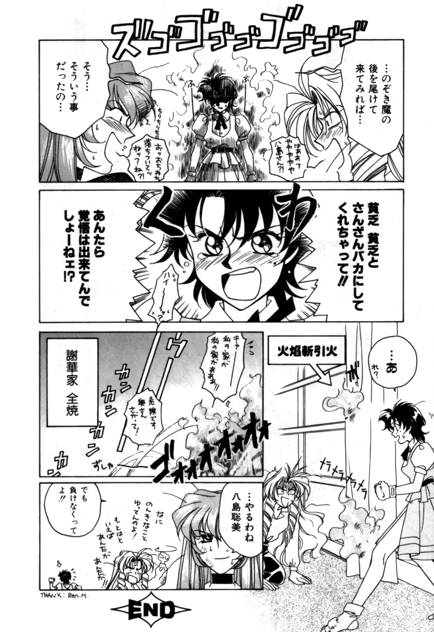 Variable Geo 2 - Comic Anthology - page34