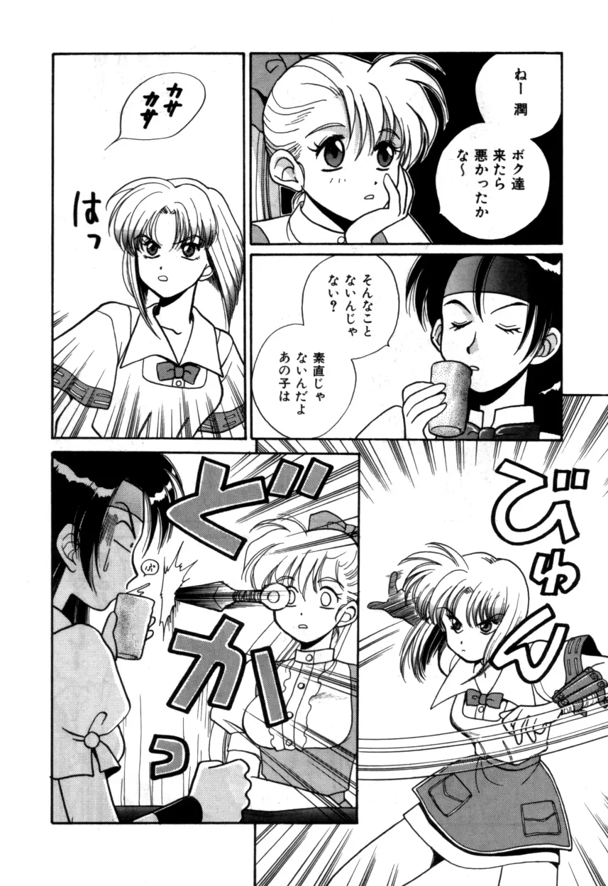Variable Geo 2 - Comic Anthology - page38