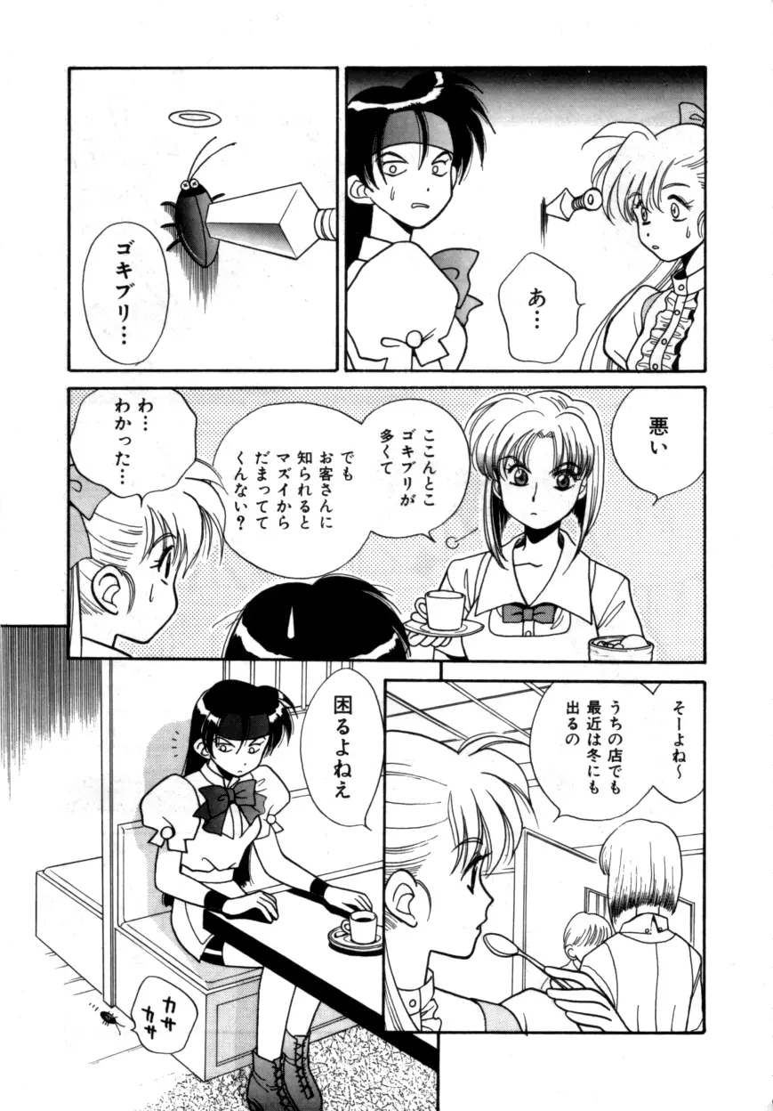 Variable Geo 2 - Comic Anthology - page39