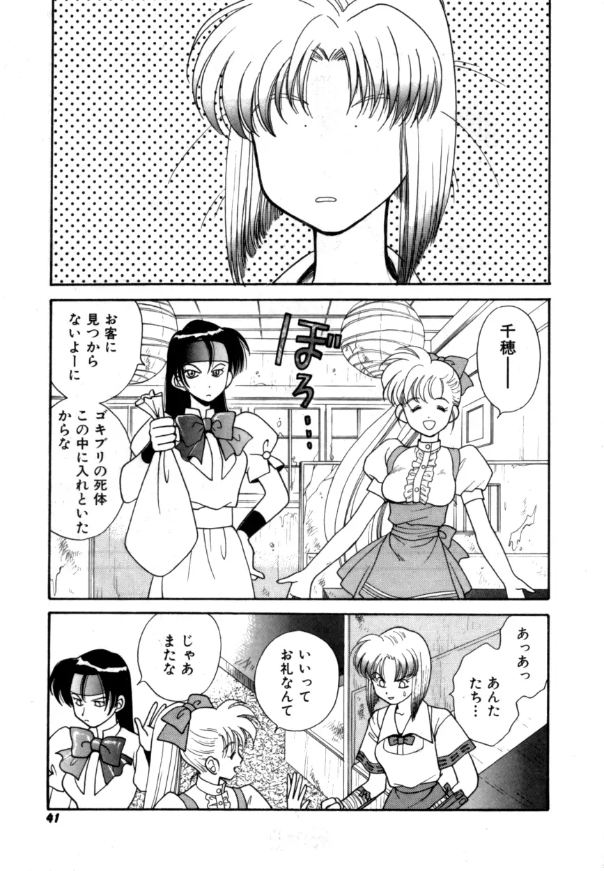 Variable Geo 2 - Comic Anthology - page41