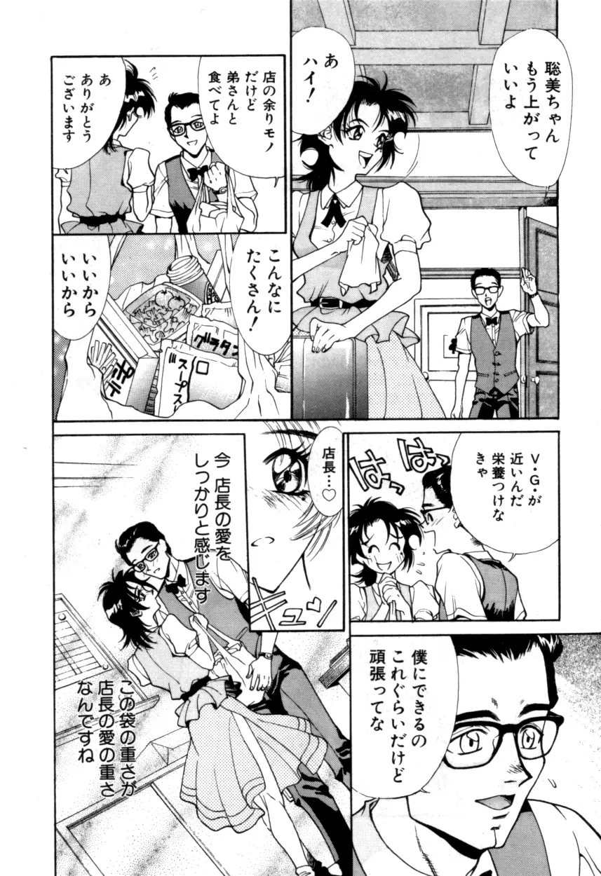 Variable Geo 2 - Comic Anthology - page44