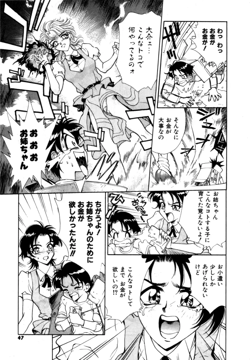 Variable Geo 2 - Comic Anthology - page47