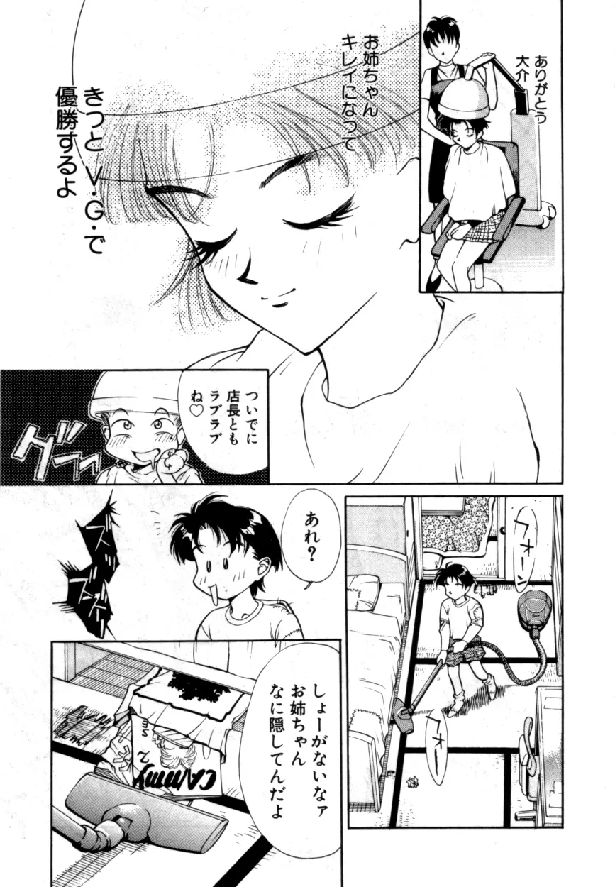 Variable Geo 2 - Comic Anthology - page49