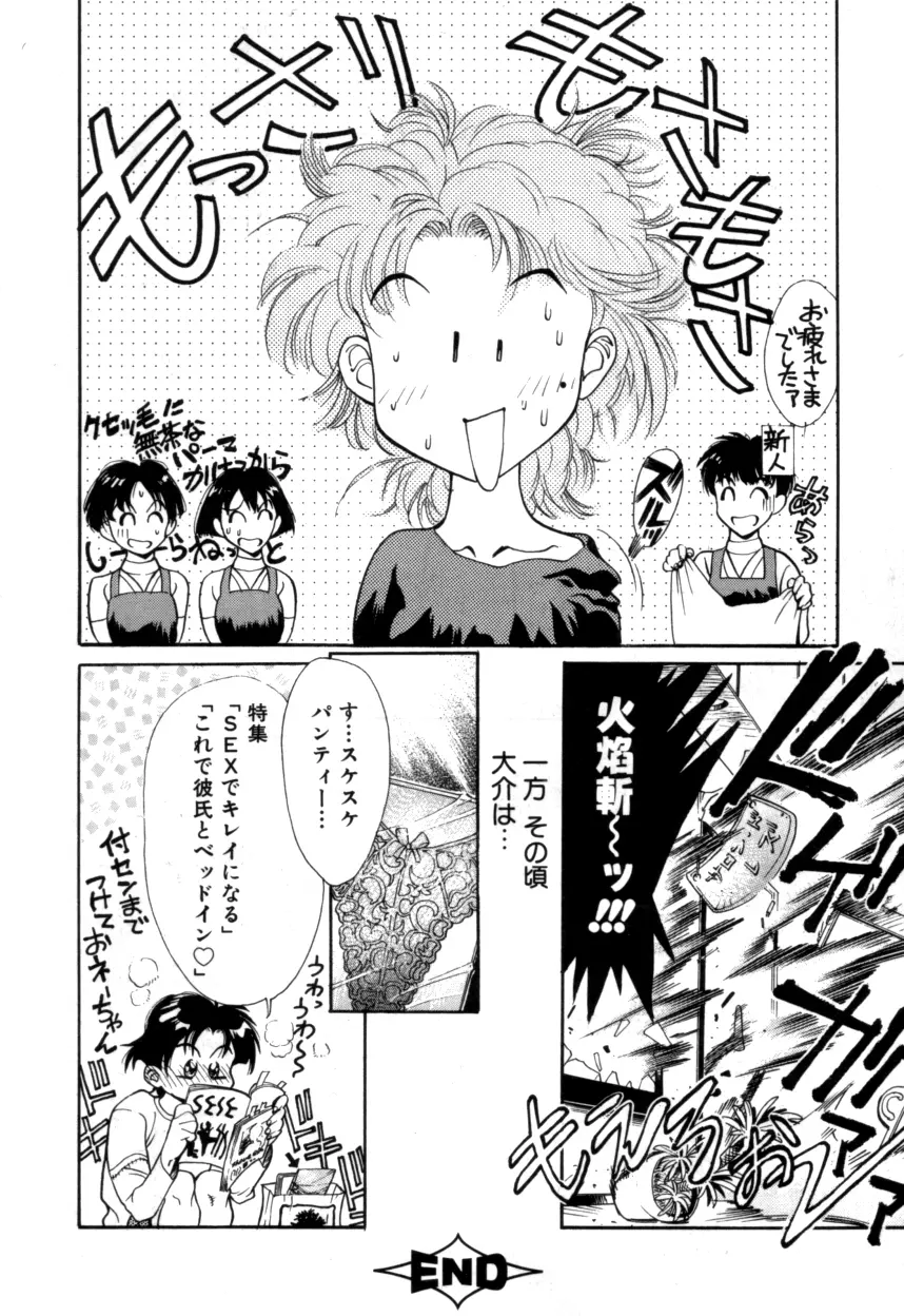 Variable Geo 2 - Comic Anthology - page50