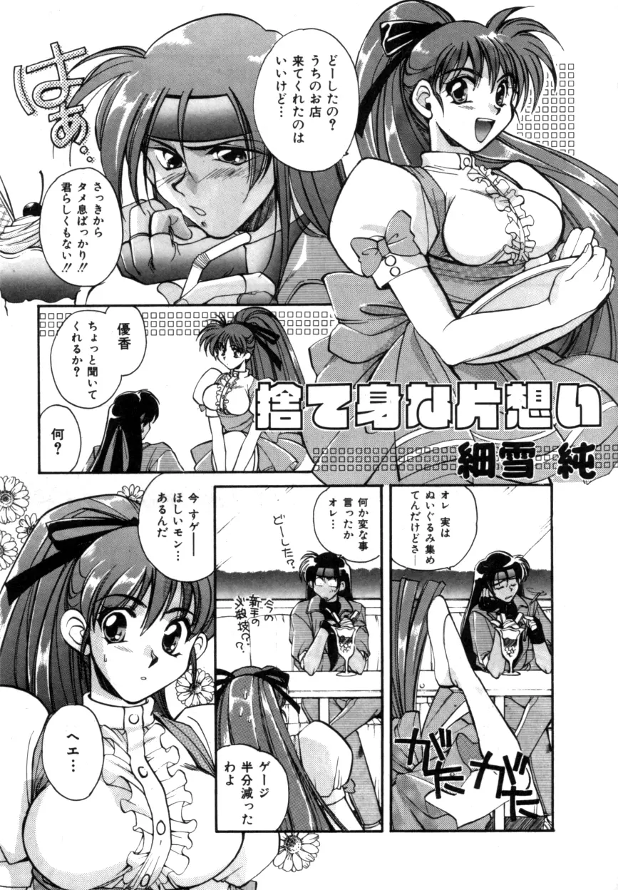Variable Geo 2 - Comic Anthology - page51