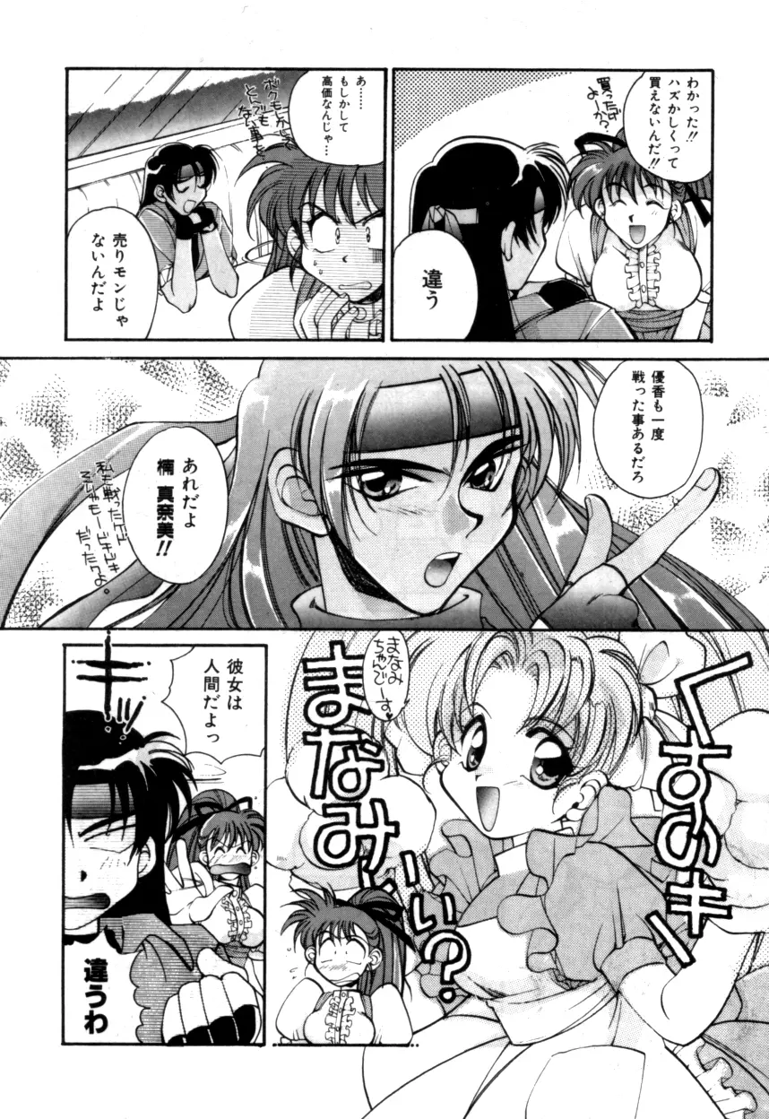 Variable Geo 2 - Comic Anthology - page52