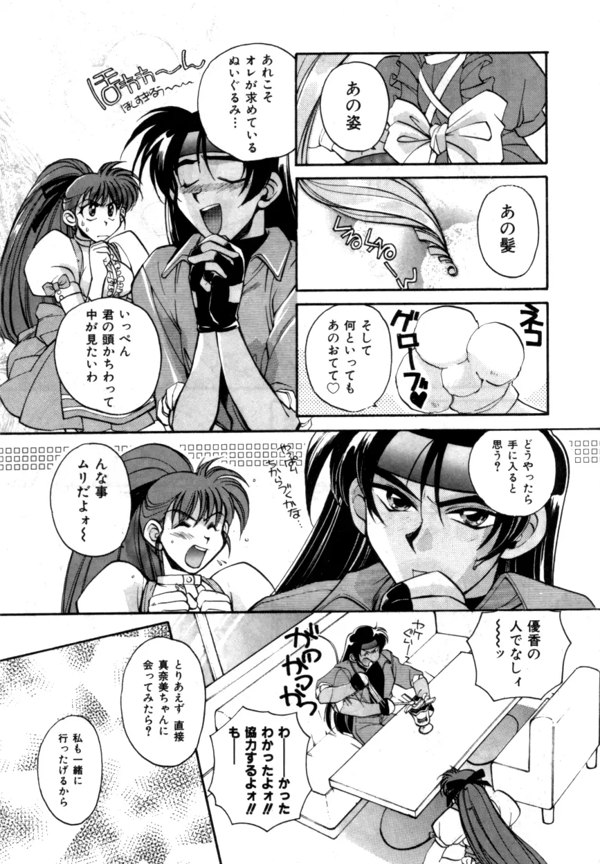 Variable Geo 2 - Comic Anthology - page53