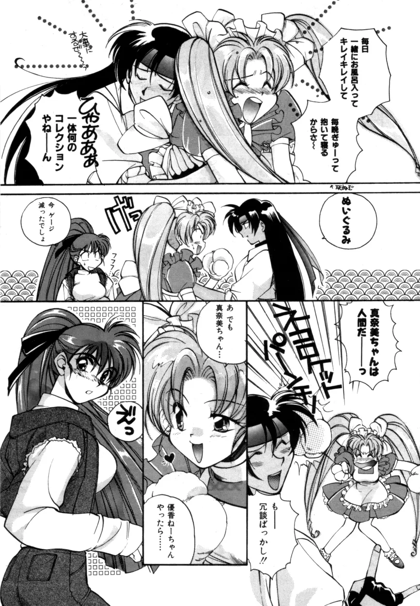 Variable Geo 2 - Comic Anthology - page55