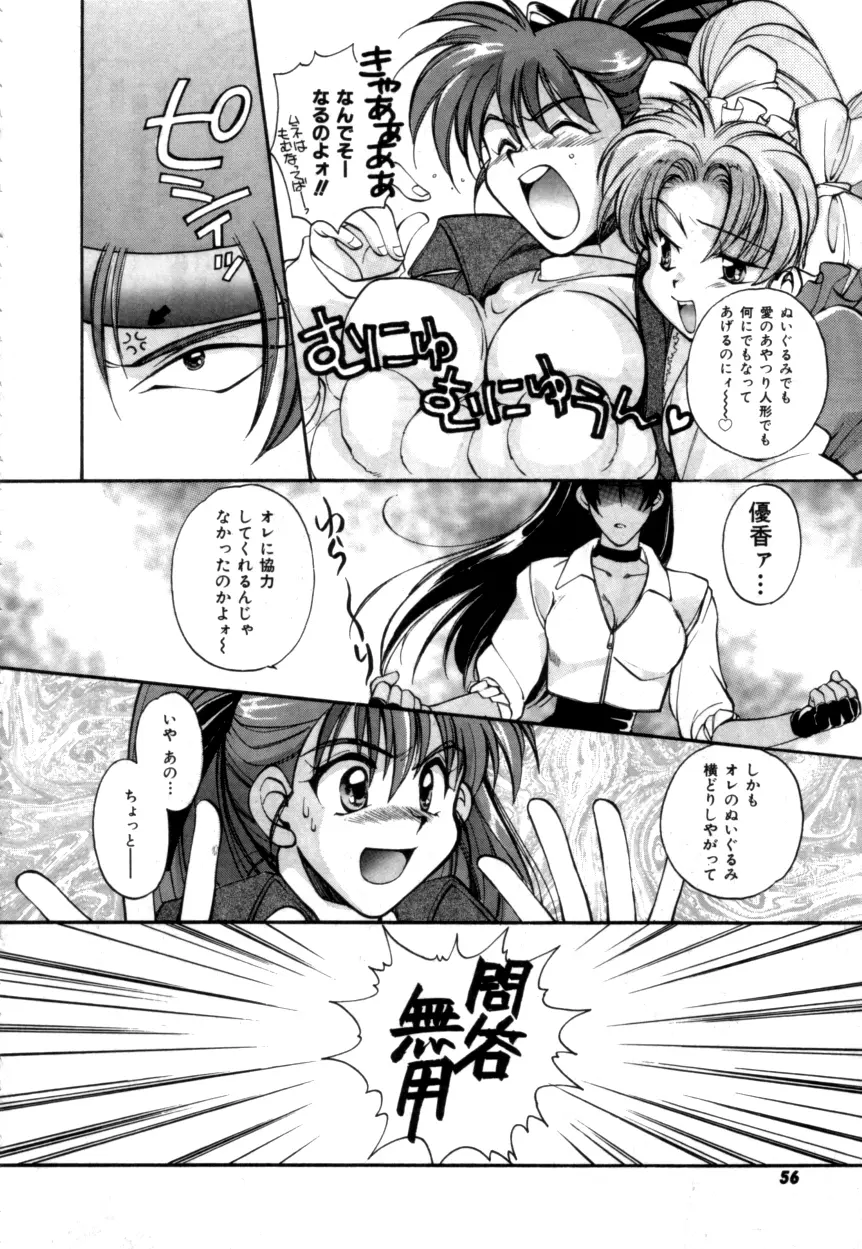 Variable Geo 2 - Comic Anthology - page56