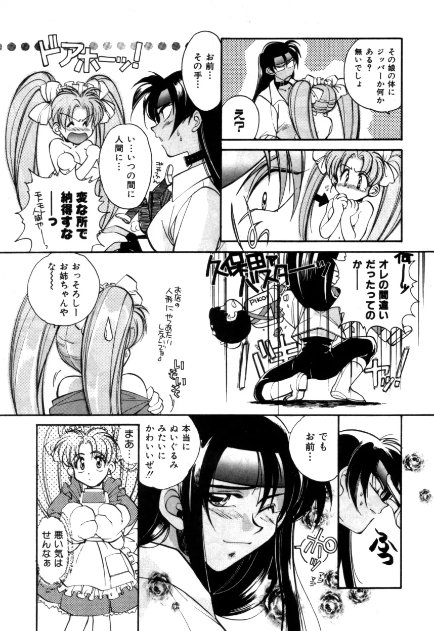 Variable Geo 2 - Comic Anthology - page58