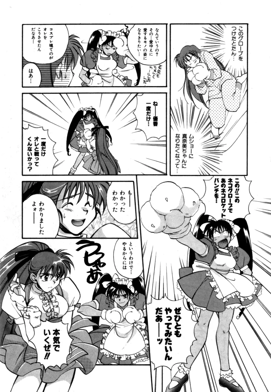 Variable Geo 2 - Comic Anthology - page63