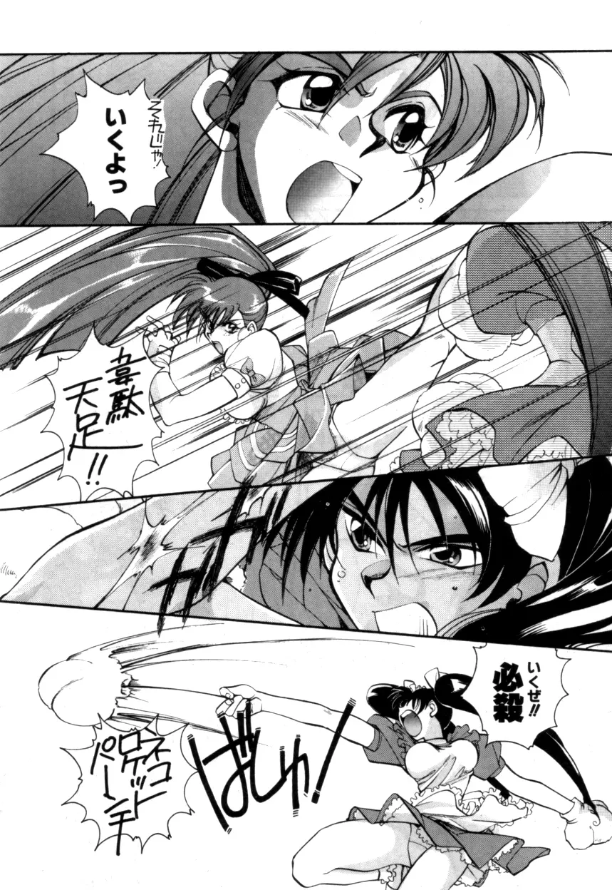 Variable Geo 2 - Comic Anthology - page64