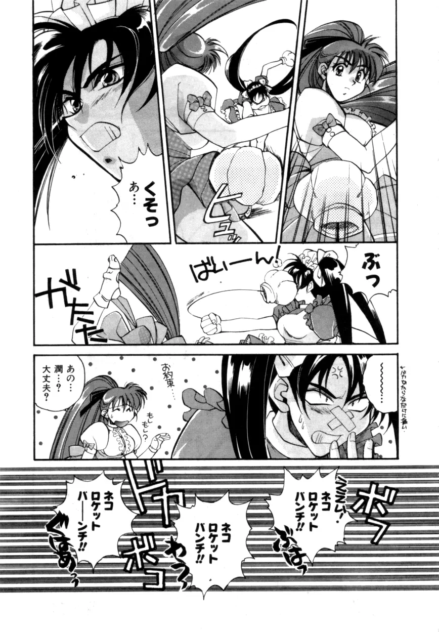 Variable Geo 2 - Comic Anthology - page65