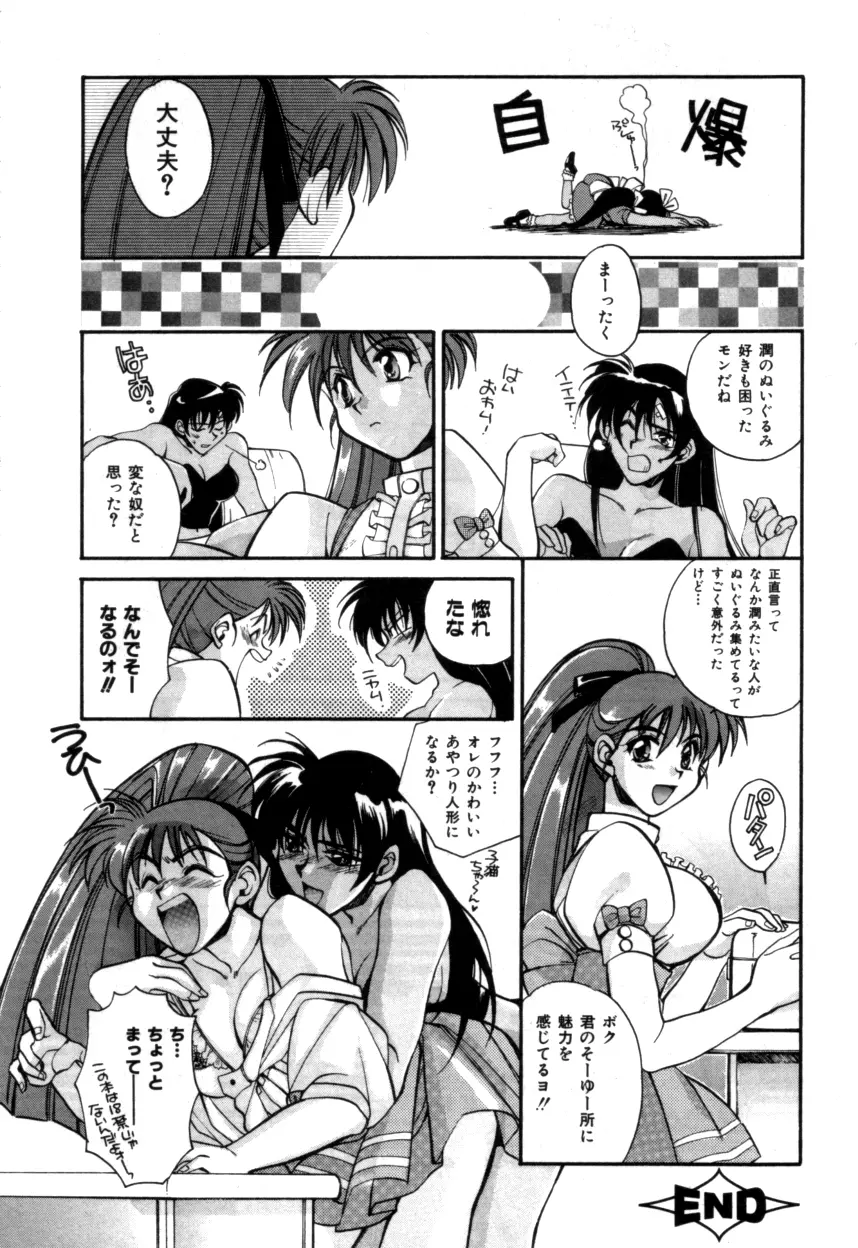 Variable Geo 2 - Comic Anthology - page66