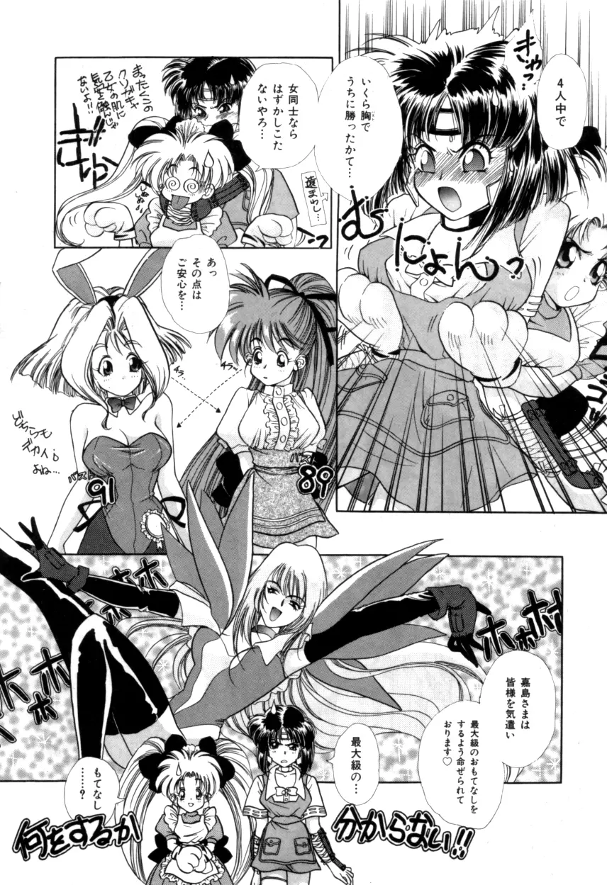 Variable Geo 2 - Comic Anthology - page68